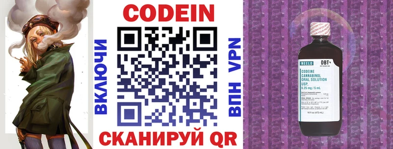 Кодеиновый сироп Lean напиток Lean (лин)  дарнет шоп  Аркадак 
