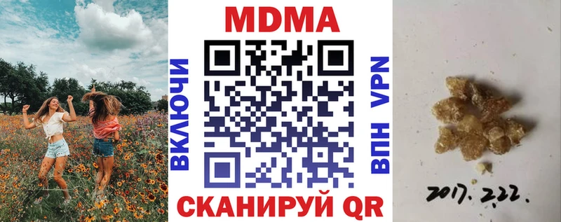 MDMA кристаллы  МЕГА ONION  Аркадак  как найти закладки 