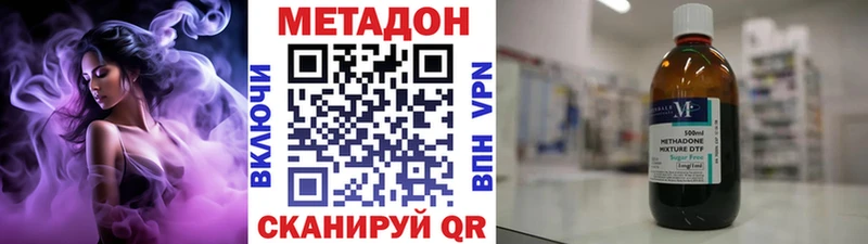 МЕТАДОН methadone  Аркадак 