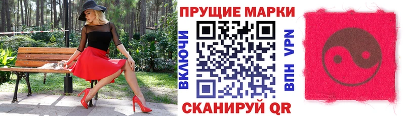 Марки 25I-NBOMe 1,8мг гидра tor Аркадак